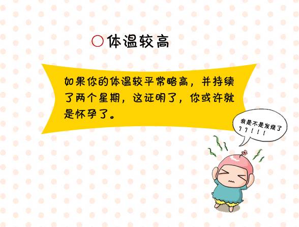 怀孕初期症状有哪些,怀孕初期症状有哪些胸部会疼吗