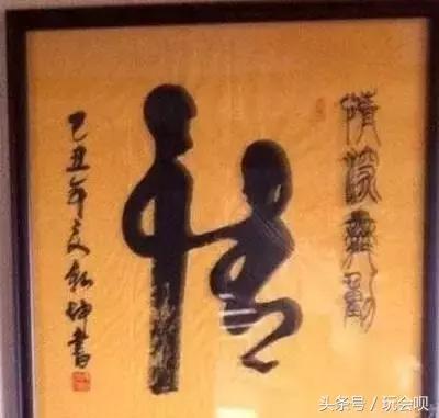 能叫大师的字有哪些,大师都写什么罕见的字