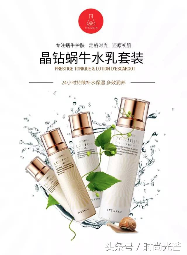 伊思清爽型蜗牛水乳真实测评,伊思红参蜗牛水乳适合45岁吗