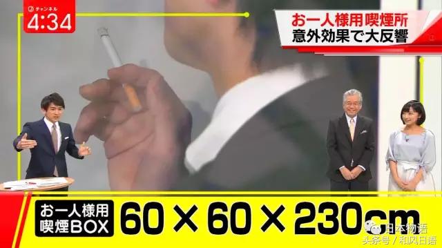 日本吸烟室,日本禁烟男子到处找地方抽烟