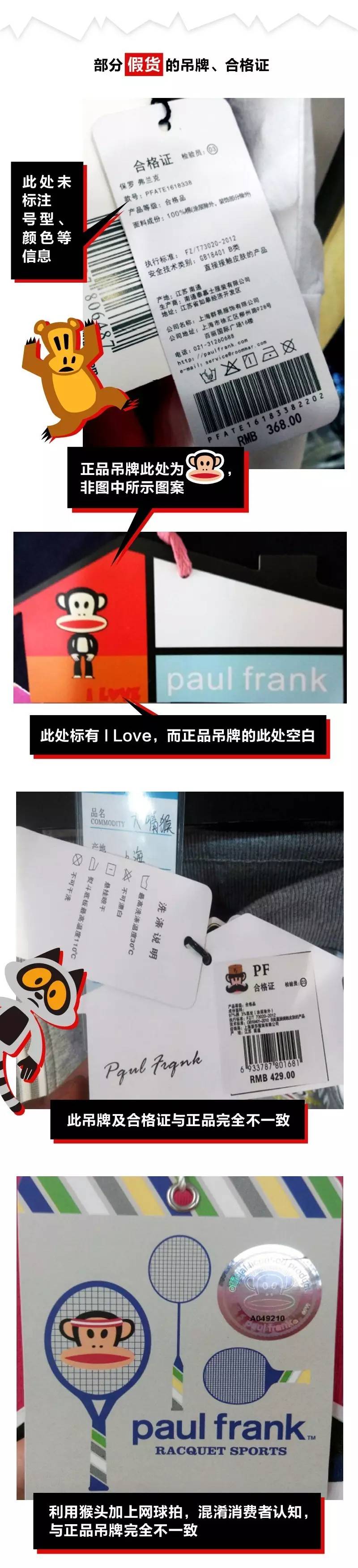 paulfrank真假辨别,paulfrank牌子怎么样