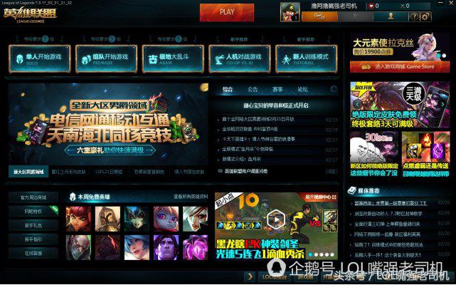 英雄联盟各大区特色之男爵领域,英雄联盟全网大区男爵领域