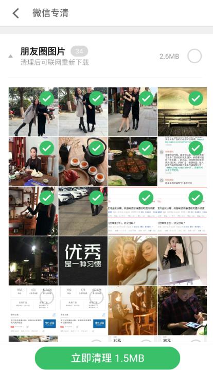 魅族手机微信快捷功能,魅族手机有微信的功能吗