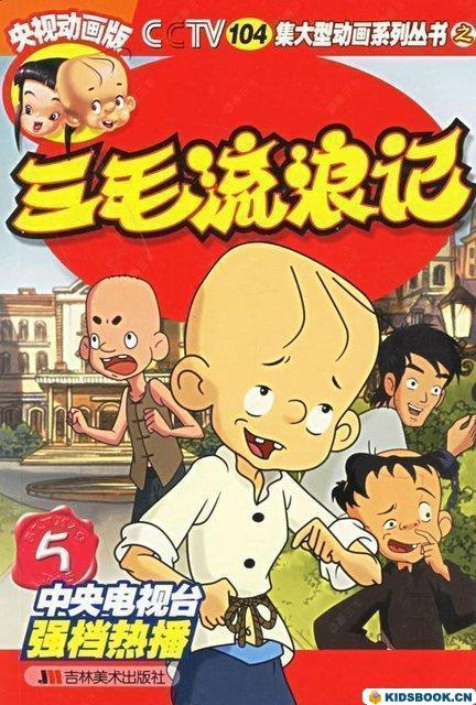 盘点90后童年看过的动漫,盘点90后童年看的电视节目