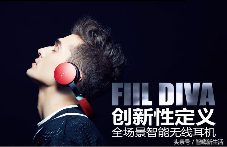 歌姬的狂躁,FIILDIVA无线降噪耳机评测