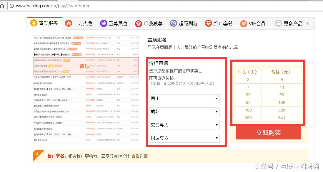揭秘千万直播间流量密码,解密百万级门店流量密码