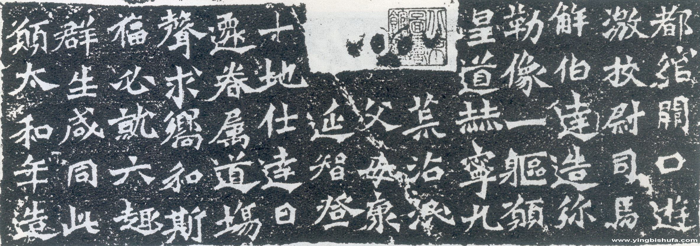 魏碑书论,论魏碑体