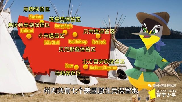 《寰宇少年》｜蒙大拿州很厉害，出了名的闹鬼呀！