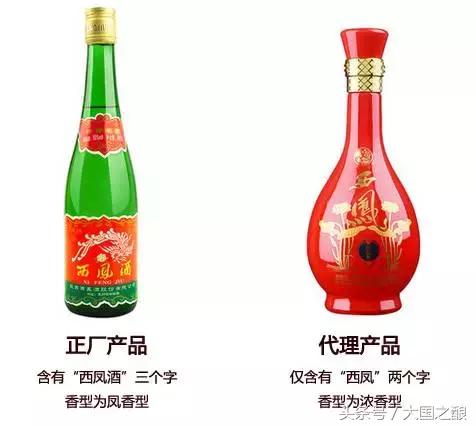 西凤酒真假辨别,西凤酒真假辨别白瓶