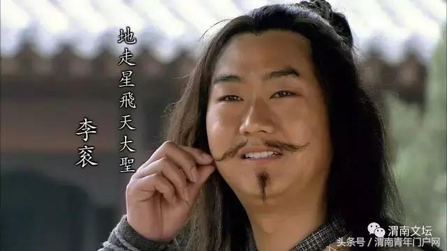 水浒108将英雄酒,水浒传108将的英雄事迹