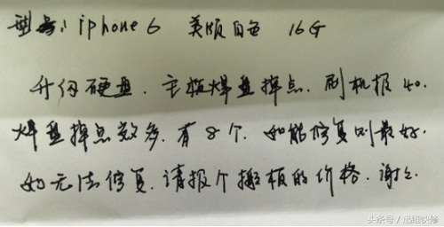 iphone6硬盘掉点处理,iphone6s硬盘故障