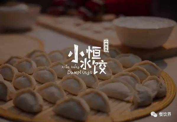 小恒水饺估值,小恒水饺加盟费用大概多少