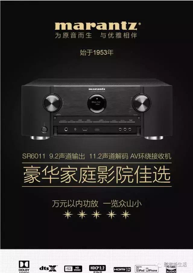 MarantzSR6011|轻松拥有高水准的3D环绕声体验