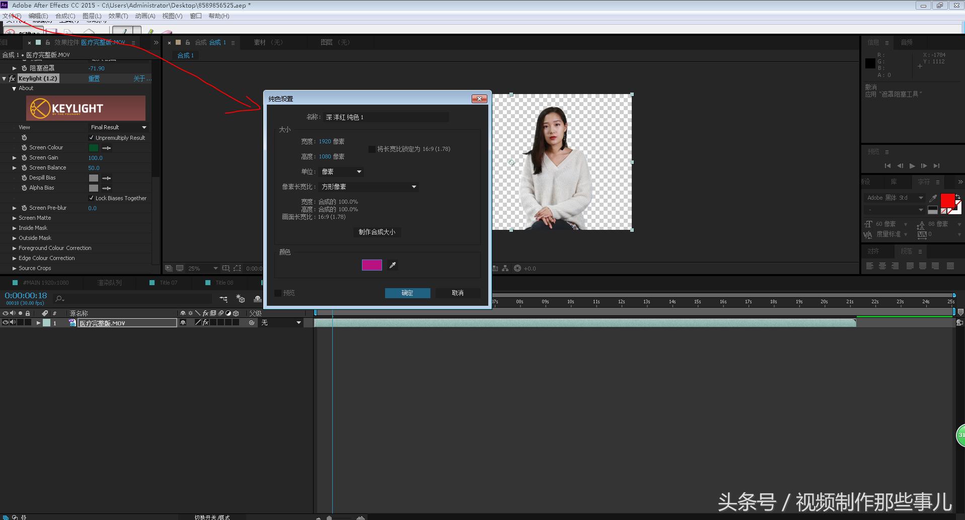ae绿屏如何抠,ae绿幕抠像如何去处脸上绿色光