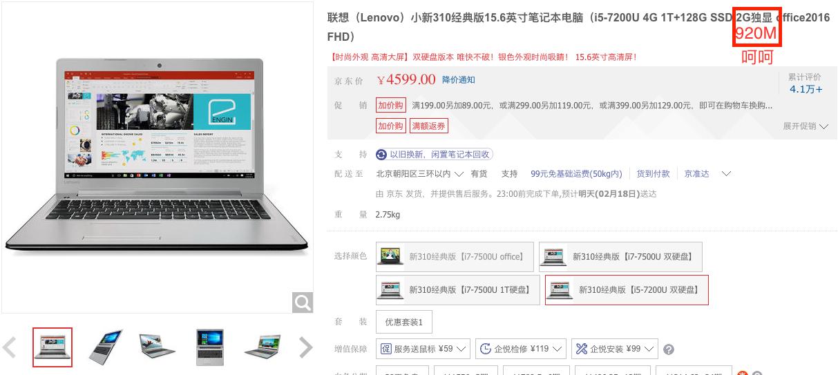 「灰科技」坑你没商量！揭秘笔记本市场水深火热的坑人把戏！