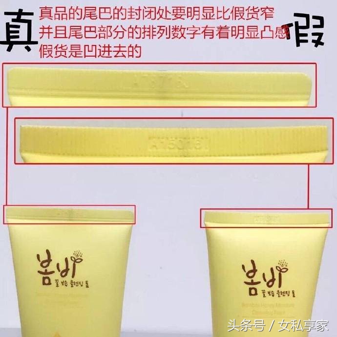 春雨洗面奶真假,春雨洗面奶真假鉴别