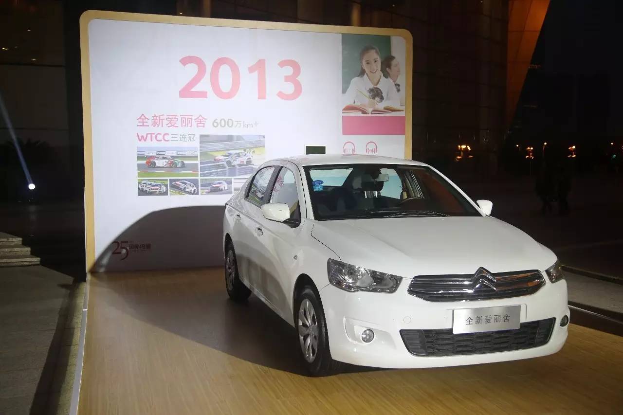 爱丽舍2017款高清图,全新爱丽舍2021款