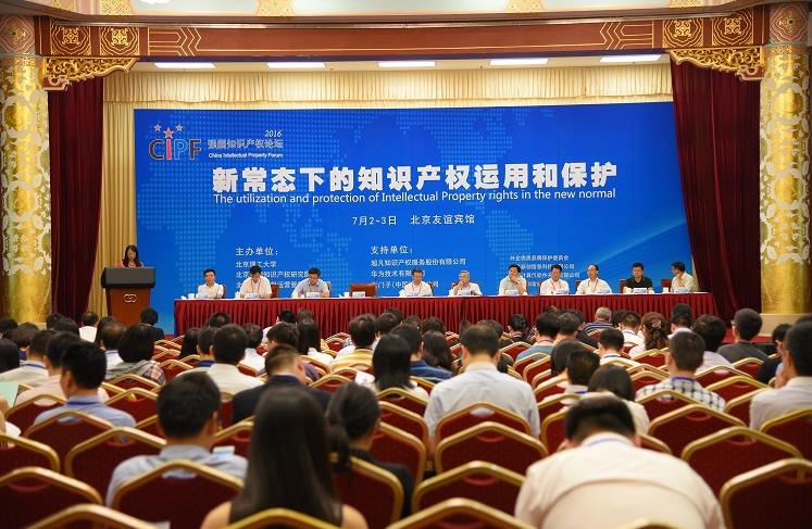 知识产权专题座谈会,2021知识产权会议