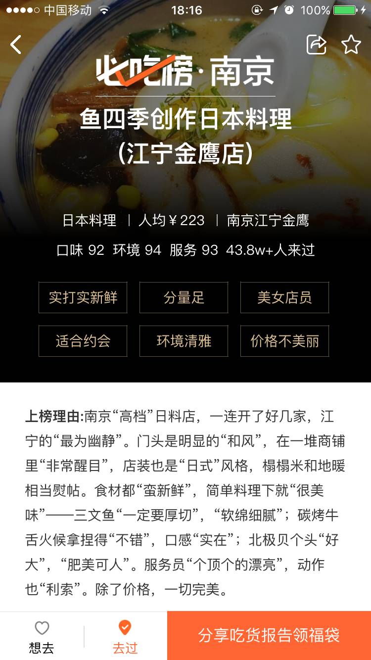 大众点评必吃榜图片2020,大众点评南京必吃榜