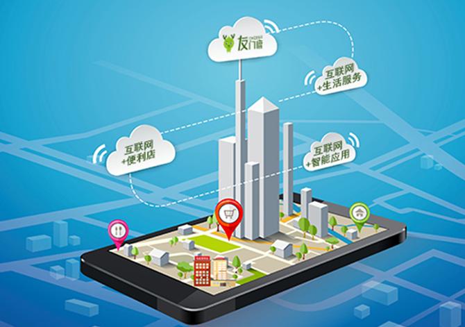 互联网线上便利店,互联网智能便利店