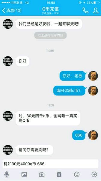 朋友玩游戏被骗上百万,朋友玩游戏被骗了1200元
