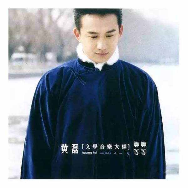 henry刘宪华向往的生活黄磊,黄磊何炅向往的生活2