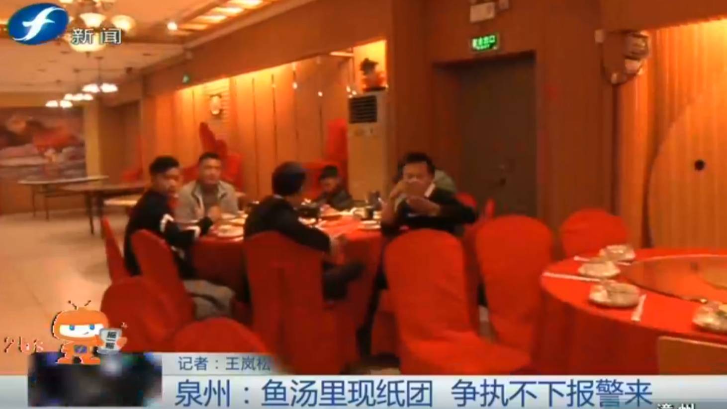 鱼汤里竟然吃出大纸团！这饭吃得真反胃