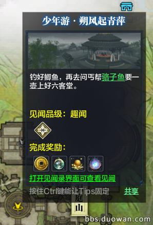 天涯明月刀端游丐帮大型攻略,天涯明月刀丐帮高光时刻