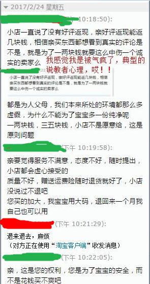 卖家确实用心了该不该给差评,卖家让删差评返现没返能投诉吗