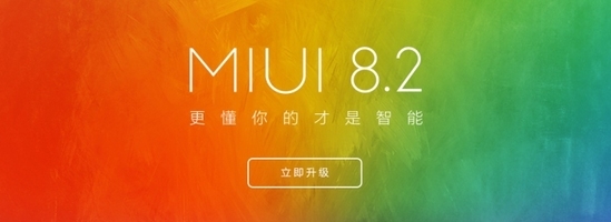 miui8.2稳定版,miui8.5.2.0稳定版
