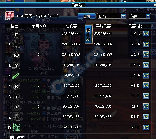 dnf剑魂天魔斩,dnf剑魂天御空血流