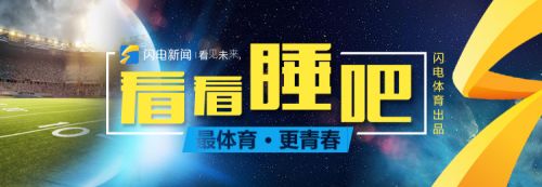 闪电体育鲁能,山东男篮大胜北京录像