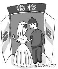 汉中婚检多少钱,汉中领证婚检流程视频