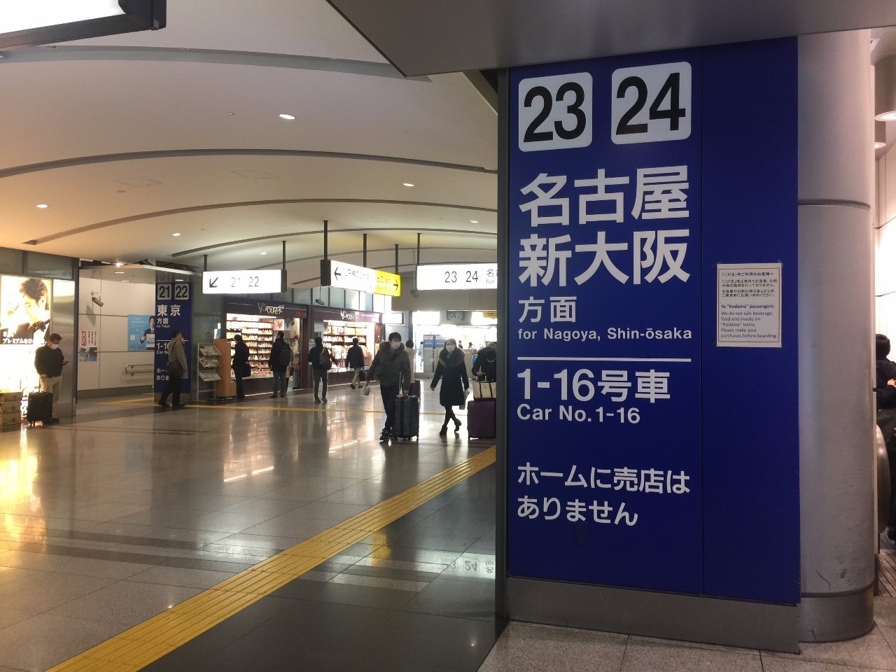 体验日本电车,体验日本地铁