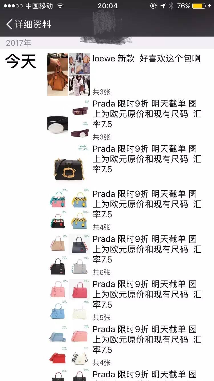 lvguccibv,大单反复挂了又撤