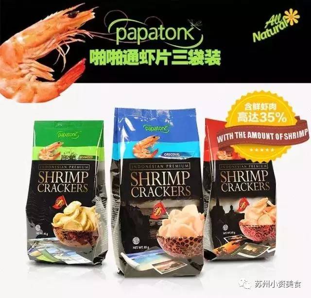 一条微信为你精选全球10种“网红”零食！做三生三世撸剧好伴侣~