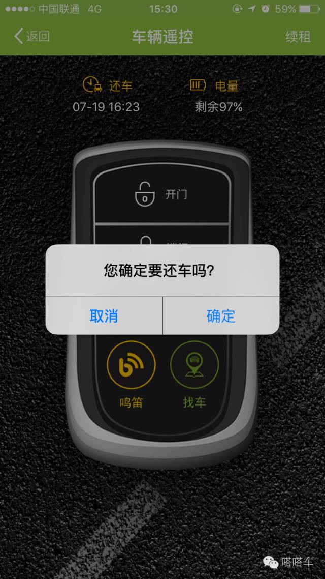 福州共享汽车18元/小时，怎么租怎么还，你想知道的都在这