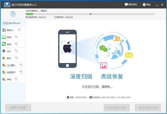 微信删除后怎么恢复微信聊天记录,删除了微信软件聊天记录怎么恢复
