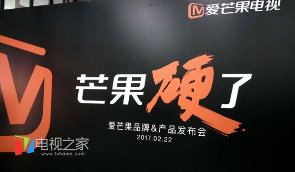 TVhome周报:小米松果芯片将发布爱芒果电视首发亮相