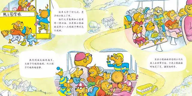 送孩子一本有意义的开学书,送孩子开学第一本书籍