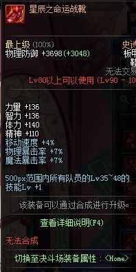 dnf驱魔90武器,dnf驱魔要哪套异界套