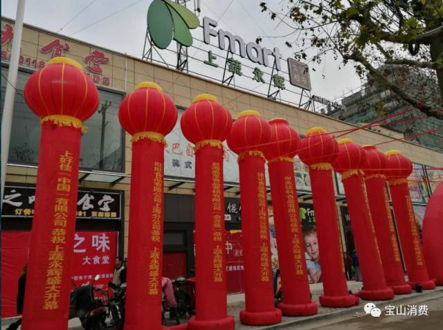 上蔬永辉总部进驻宝山庙行智力产业园