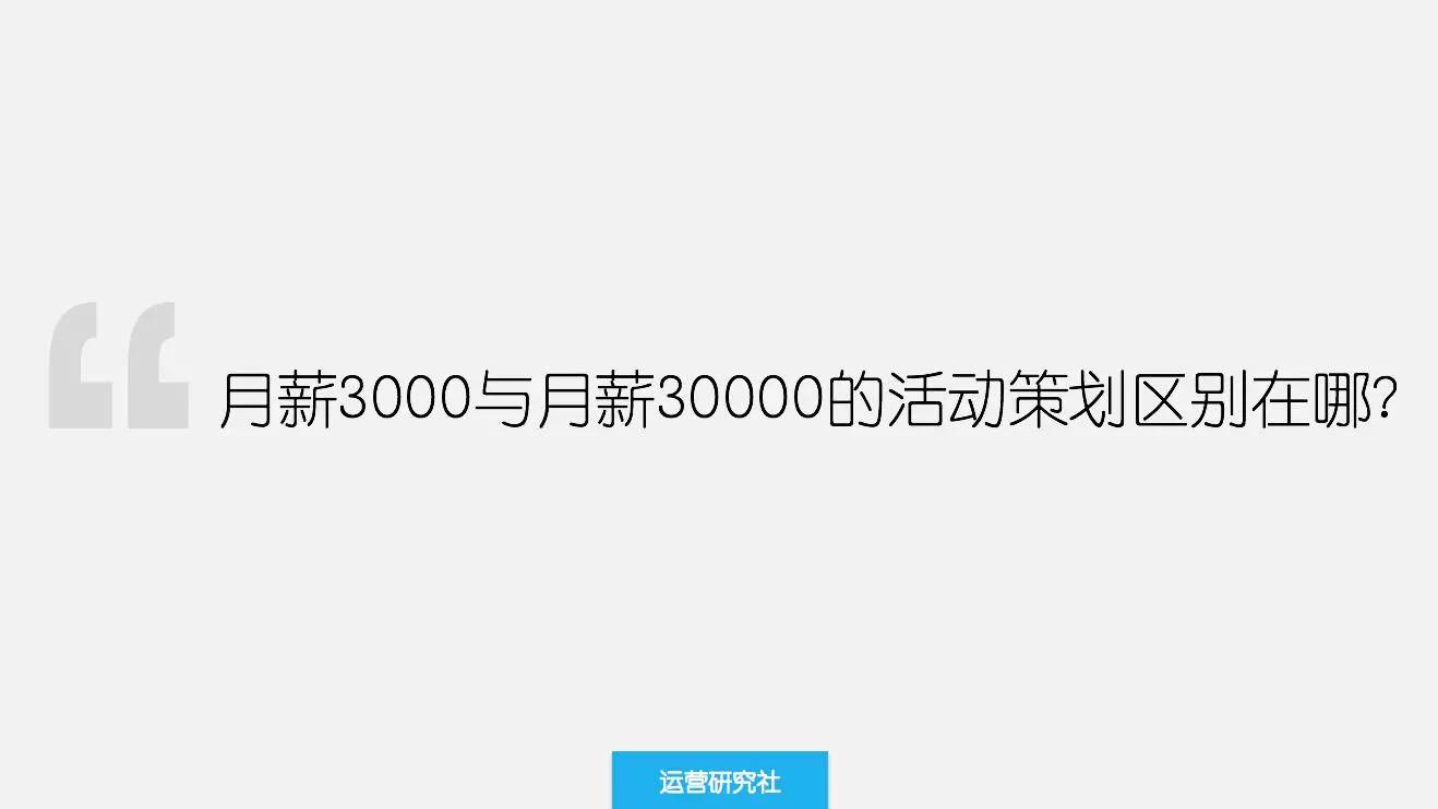 活动策划职业前景,活动策划方面的工作怎么入行