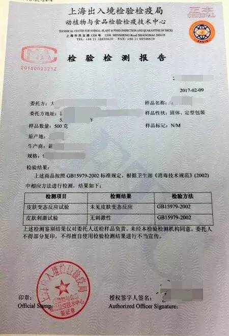 纸尿裤爆炸事件,纸尿裤事件