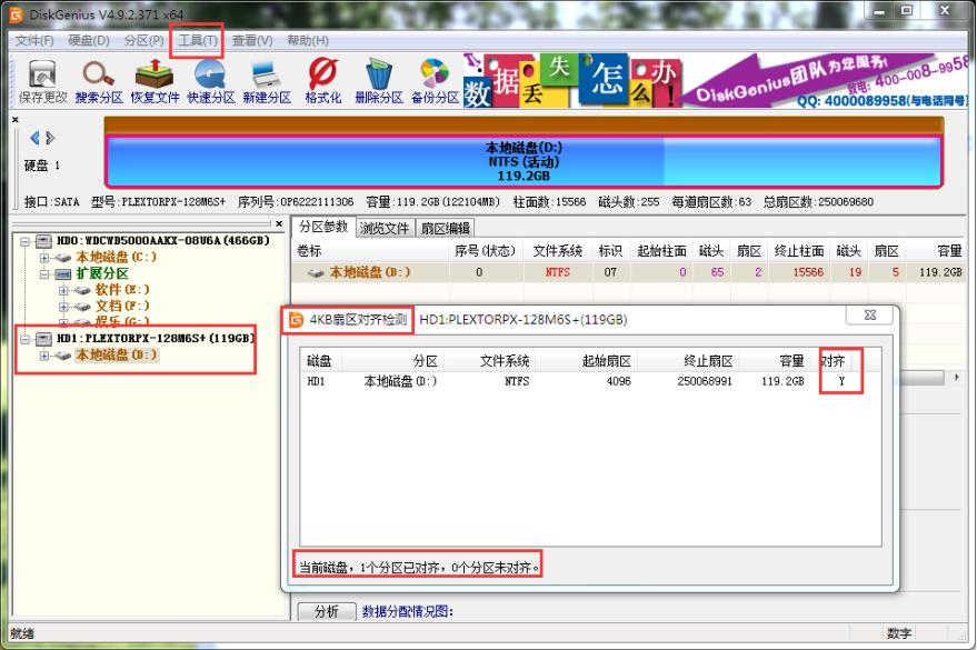 1t硬盘4k对齐用2048还是4096,固态硬盘对齐到底选2048还是4096