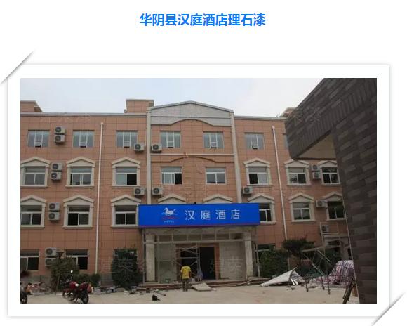 西安多彩外墙真石漆报价明细表,西安外墙真石漆包工报价明细