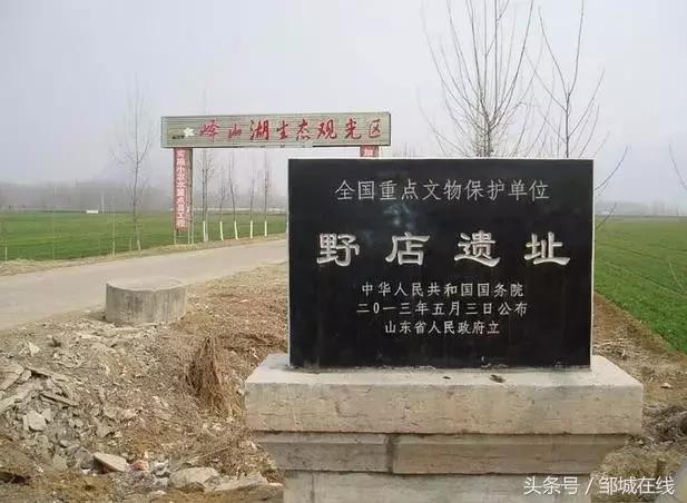 邹城是哪个省的,邹城市是哪个省