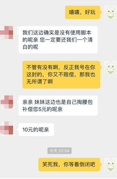 LOL玩家找代练被封三年，卖家的赔偿逗笑我了！