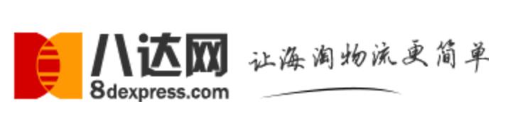 怎么找国际转运公司,美国代购转运公司