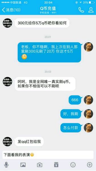 朋友玩游戏被骗上百万,朋友玩游戏被骗了1200元